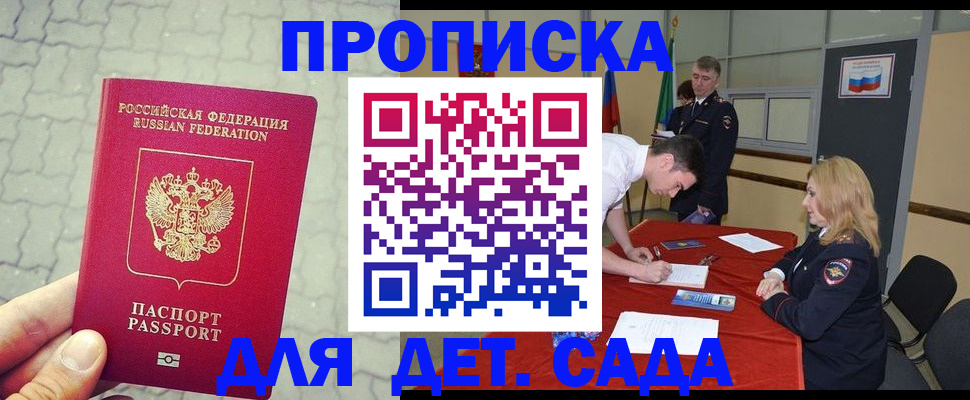 прописка для кредита в Суворове