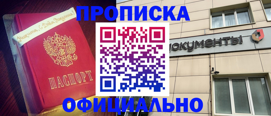 временная регистрация в квартире в Суворове