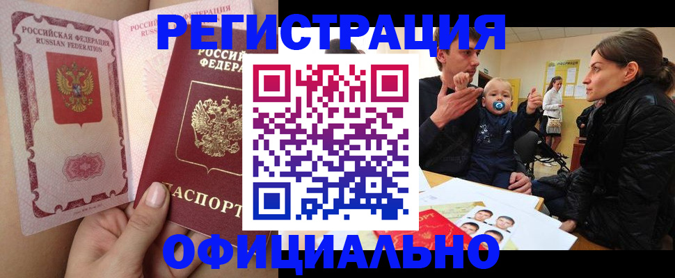 временная регистрация госуслуги в Суворове