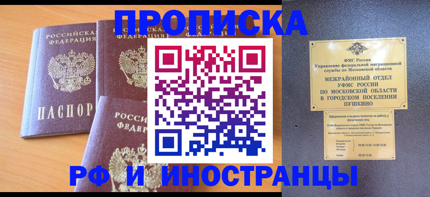 миграционный учет в Суворове